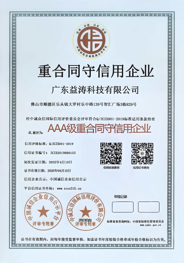 吕梁荣誉证书